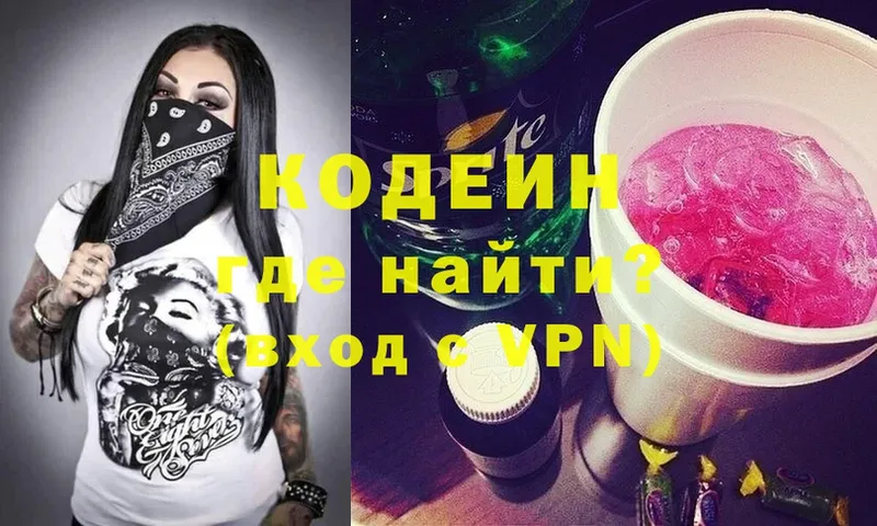 Codein Purple Drank  Радужный 