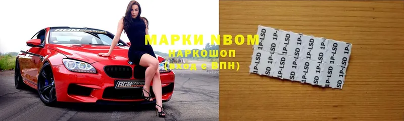 Марки NBOMe 1,5мг  цена наркотик  Радужный 